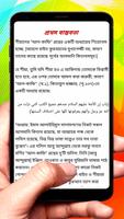 প্রত্যেক শীয়া প্রতি আমার নসিহত screenshot 2
