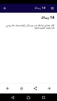 مسجات حب و غرام screenshot 3