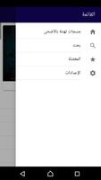 مسجات تهنئة بالأضحى screenshot 2