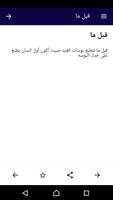 رسائل عيد الاضحى screenshot 3