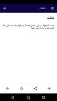 رسائل الأضحى المبارك Ekran Görüntüsü 2