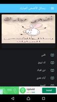 رسائل الأضحى المبارك Ekran Görüntüsü 3