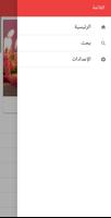 رسائل تهنئة عيد الميلاد screenshot 1