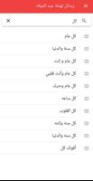 رسائل تهنئة عيد الميلاد screenshot 2