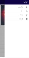 رسائل حب screenshot 3