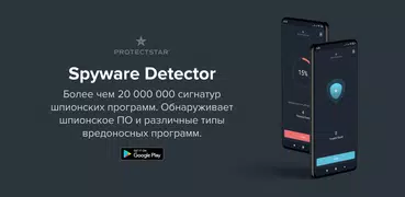 Spyware Detector Anti Spyware