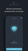 Spyware Detector постер