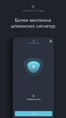 Скачать Spyware Detector Anti Spyware APK