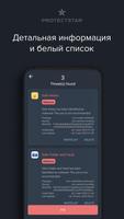 Spyware Detector скриншот 2
