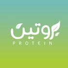بروتين icon