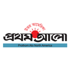 آیکون‌ Prothom Alo - North America