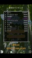 そーめんすらいだぁー ảnh chụp màn hình 2