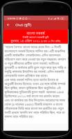 ছুটিগো ২০২৩: ছুটির ক্যালেন্ডার screenshot 3