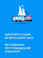 Громадський транспорт Миколаїв Affiche