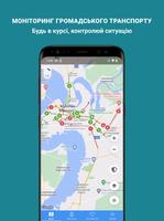 Громадський транспорт Миколаїв capture d'écran 1