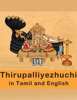 Thirupalliyezhuchi with Audio poster