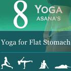 8 Yoga Poses for Flat Stomach ไอคอน