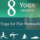 8 Yoga Poses for Flat Stomach أيقونة