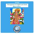 Andaal Thiruppavai Pasurams aplikacja