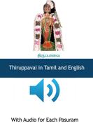 Andaal Thiruppavai Pasurams poster