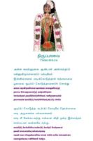 Andaal Thiruppavai Pasurams screenshot 1