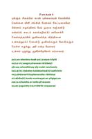 Andaal Thiruppavai Pasurams تصوير الشاشة 2