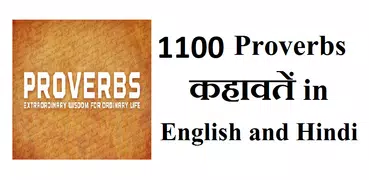 1100 Proverbs in English Hindi