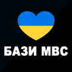 Перевірка авто - ВІН і номерам
