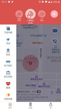 i愛你保铃安 截图 1