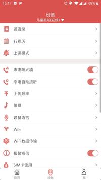 i愛你保铃安 截图 2
