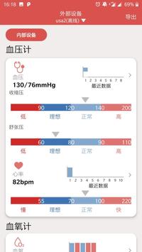 i愛你保铃安 截图 4