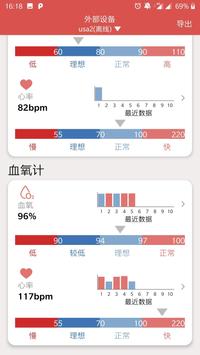 i愛你保铃安 截图 5