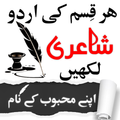 Urdu Poetry Photo Maker