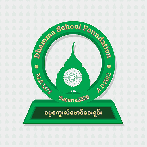 Dhamma School Songs