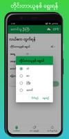 Taung Thu Oo Gyi 截图 1