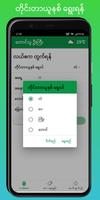 Taung Thu Oo Gyi screenshot 1