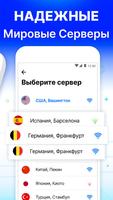 ВПН - VPN proxy PRO на андроид на русском языке скриншот 1