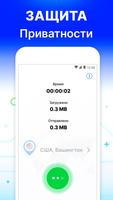 ВПН - VPN proxy PRO на андроид на русском языке скриншот 2