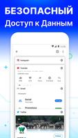 ВПН - VPN proxy PRO на андроид на русском языке скриншот 3