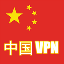 CHINA VPN- Unlimited Server Proxy- Free & Fast VPN APK