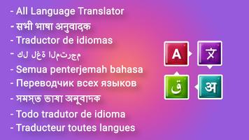 All Language Translator Text Scan Voice Translate पोस्टर
