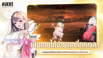 NIKKE: เทพีแห่งชัยชนะ ภาพหน้าจอ 1