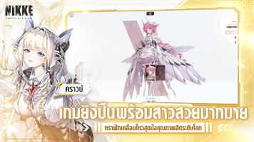 NIKKE: เทพีแห่งชัยชนะ ภาพหน้าจอ 2