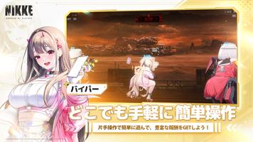 勝利の女神：NIKKE  スクリーンショット 1