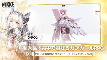 勝利の女神：NIKKE  スクリーンショット 2