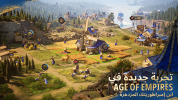 Age of Empires Mobile تصوير الشاشة 1