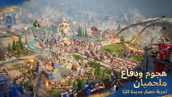 Age of Empires Mobile تصوير الشاشة 2