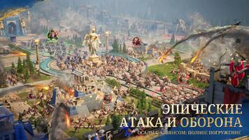 Age of Empires Mobile скриншот 1