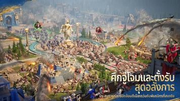 Age of Empires Mobile ภาพหน้าจอ 1