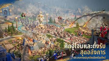 Age of Empires Mobile ภาพหน้าจอ 2